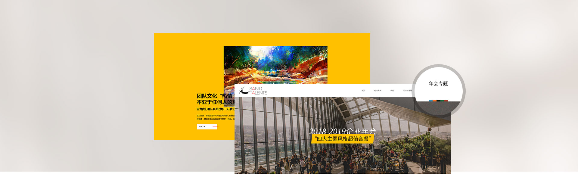 設計交互細節(jié)體驗