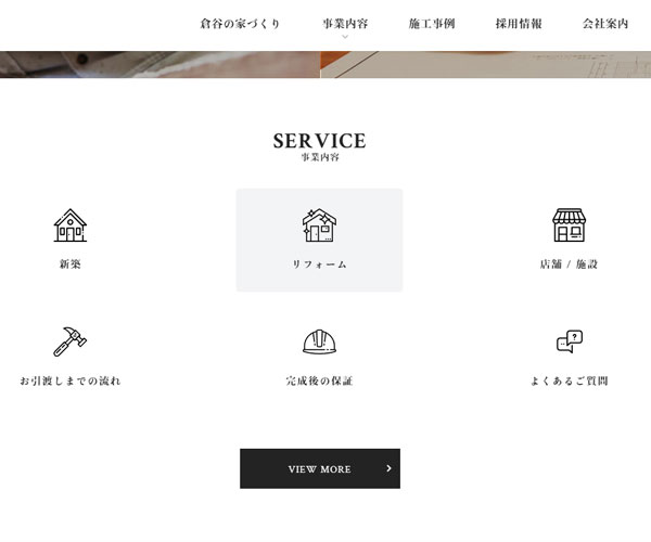 簡單的交互