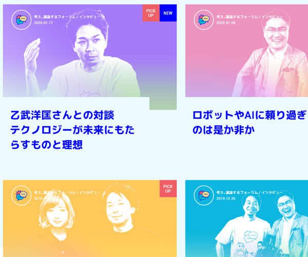 交互設計