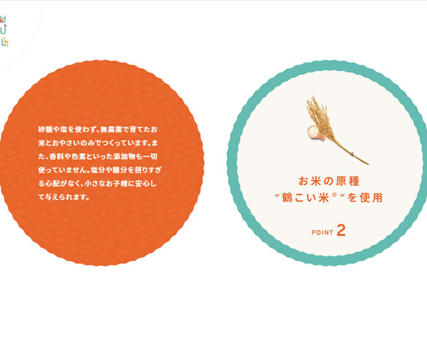 童話般的風格