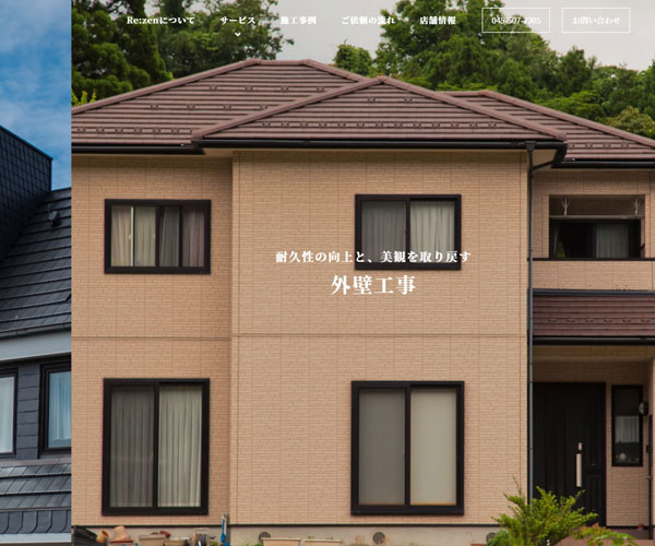 交互設計
