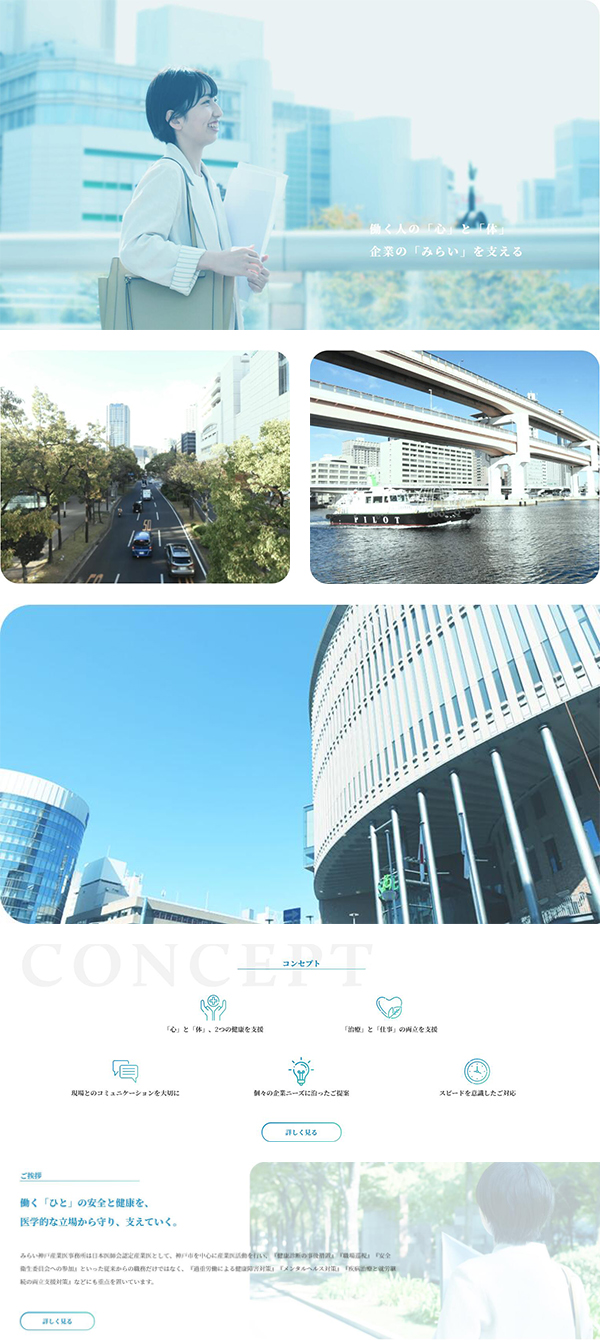 醫療所建設